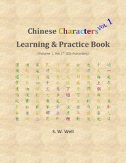 Chinese Characters Learning & Practice Book, Volume 1