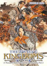 Twelve Kingdoms Book 6 - A Thousand Miles of Wind, the Sky at Dawn: Part 2 (Novel)