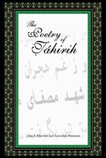 The Poetry of Tahirih