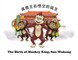 The Birth of Monkey King, Sun Wukong /剑数说－美猴王孙悟空的诞生