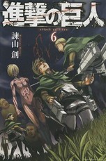 Attack on Titan 6