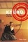 Kyudo