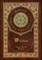Walden (Royal Collector's Edition) (Case Laminate Hardcover with Jacket)