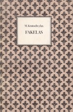 Fakelas (1984)