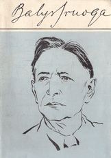 Balys Sruoga. Raštai (I-VI tomai) 1957