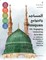 Mosques