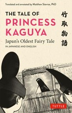 The Tale of Princess Kaguya