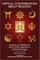 Critical Conversations about Religion