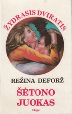 Šėtono juokas. 3-oji knyga