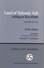 Land of Volcanic Ash
