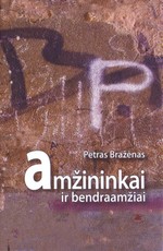 Amžininkai ir bendraamžiai