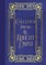 Poems of Robert Frost (Masterpiece Library Edition)