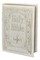 St. Joseph New Catholic Bible (Gift Edition - Large Type)