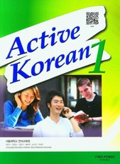 Active Korean 1 Studentbook (QR)