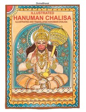 Illustrated Hanuman Chalisa