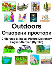 English-Serbian (Cyrillic) Outdoors/Отворени простори Children's Bilingual Picture Dictionary