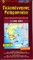 Peloponnese 1 : 200 000