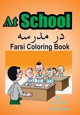 Farsi Coloring Book