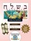 Bar/Bat Mitzvah Survival Guides