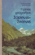 Fizinės geografijos žodynas-žinynas