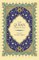The Qur'an