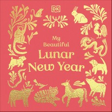 My Beautiful Lunar New Year
