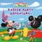 Easter Party Adventure! (Disney Jr. Mickey Mouse Clubhouse)