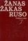 Žanas Žakas Ruso. Rinktiniai raštai