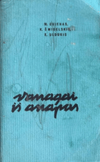 Vanagai iš anapus