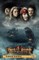 Level 3: Pirates of the Caribbean 3. World's End & MP3 Pack
