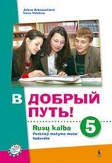 V dobryj put! 5. Rusų kalba 5 m.m. Baigiamasis pagrindinės mokyklos kursas