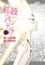 Pandora in the Crimson Shell: Ghost Urn Vol. 23