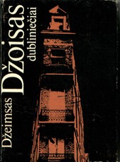 Dubliniečiai (1985)