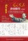 毛泽东诗词精华 汉英葡 (Gems of Mao Zedong's Poems in Chinese，English and Portuguese)