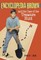 Encyclopedia Brown and the Case of the Treasure Hunt