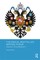 The Radical Right in Late Imperial Russia