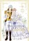 Daughter of the Emperor, Vol. 14