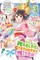 The World's Strongest Witch, Vol. 3 (Light Novel)