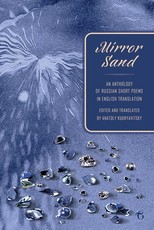 Mirror Sand