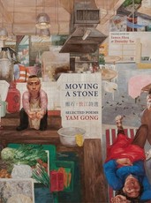 Moving a Stone