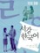 New Sogang Korean 3B Workbook