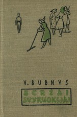 Beržai svyruokliai (1959)