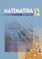 Matematika. Uždavinynas 12 klasei