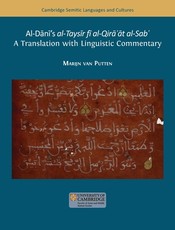 al-Dānī's Taysīr fī al-qirāʾāt al-sabʿ