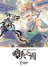 Land of Ming Yi Vol. 2