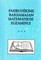 Pasiruoškime baigiamajam matematikos egzaminui