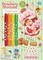 Strawberry Shortcake: Berry Good Friends!