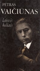 Laisvės kelias