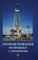 Upstream Petroleum Technology