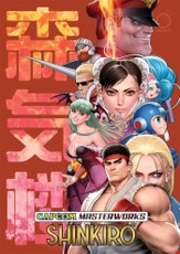 Capcom Masterworks: Shinkiro